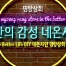 나래상회