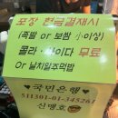 신서방 장수왕족발 이미지