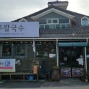 경주칼국수 이미지