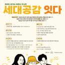 소통과공감사회적협동조합