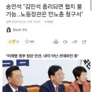 국힘 송언석 “김민석 총리되면 협치 불가능” 이미지