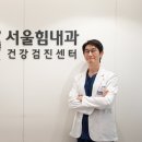 서울내과의원 엠디