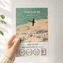 사소한 | [책] 이처럼 사소한 것들 후기 시대배경 영화 총정리