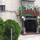 웃찾사 노래연습장 이미지