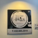 셜록홈즈 부천점 이미지