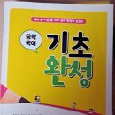 윤슬중고등국어학원