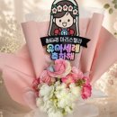 유아세례 꽃다발 토퍼 직접 제작 후기