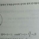 직무수행)삼각형 길이 구하는 공식 이해가안되요ㅜ 이미지