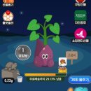 해뜨는농장 | [앱테크 추천] 쇼핑도 하고 공짜로 맛난 것도 받자! 모아농장 하고 농작물 받기~