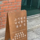 구이종합건재 이미지