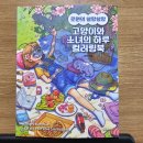 '로원의 살랑살랑 고양이와 소녀의 하루 컬러링북' 체험후기