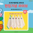 수건대장