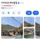이마트24 배내골점 네이버블로그
