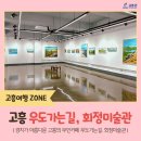회정미술관 이미지