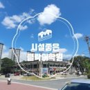 라라어학원 | 클락 라라가든 후기｜클락 가족연수 중 꼭 가보게 되는 이유