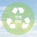 만복산업 이미지