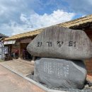 화개유통