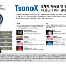 소노뷰티 이미지