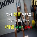 얼티밋크로스핏 - 관악구 남부순환로 1799 | 얼티밋크로스핏