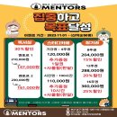 멘토즈스터디카페부산 이미지