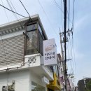 이모네 강아지 | 묵동 태릉입구역 강아지미용 이모네강아지