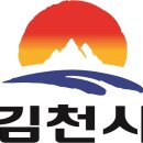 김천시청 이미지