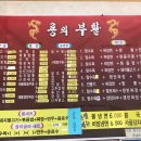 룡의부활