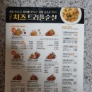 교촌치킨약대점 이미지