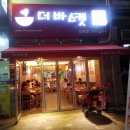 더바스켓 이미지
