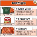 소문난김치 이미지