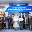 남해시니어클럽 케이에스피뉴스