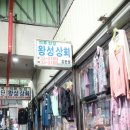 왕성상회 이미지