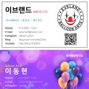 한국풍선연구소 이미지