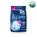 우리세탁 | 비트 콜드워시 + 산소 표백제, 내돈내산 수건세탁후기