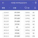 대곡역금강2단지아파트 - 4063 | 대곡역금강2단지아파트