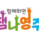 나영주