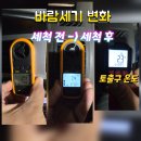 현대카센터 | [노원 에바크리닝] 포터2 에어컨 바람 약함 해결! 카센터 견적 100만 원 아낀 세척 후기