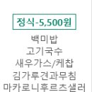 부산대학교 금정회관 식당 티스토리