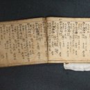 진주 단지종택 사마방목 이미지