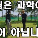 퍼팅과학1호기: 에이스퍼팅 / 퍼팅과학2호기: 라꾸라꾸퍼팅 PGA파크골프TV PGA파크골프TV 구독자 1만명 이미지