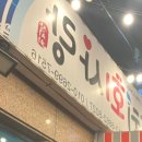 삼치회사랑 이미지