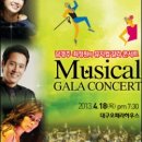 최정원의 뮤지컬 갈라콘서트 이미지