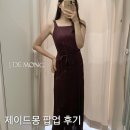 제이드몽 팝업 | 신세계백화점 강남점 후기 (아리엘, 노아 풀와이드 원피스, 글로우 에센셜 끈나시)
