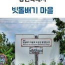 퇴로고가농촌체험휴양마을 네이버블로그