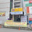 동아마트(상인점) 이미지