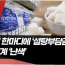 설탕 - 밀양시 시청서1길 10 | 설탕