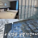 (주)데이지호텔 이미지