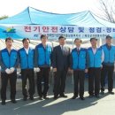 한국전기안전공사 충남중부지사 디트뉴스24