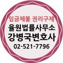 변호사강병국사무소 이미지