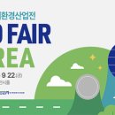 (주)경기환경 네이버블로그